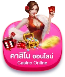 zuka-999 คาสิโน