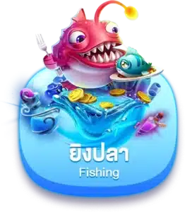 zuka-999 ยิงปลา
